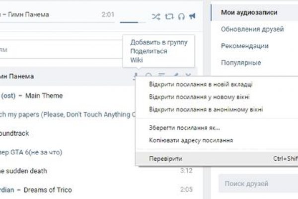 Кракен через впн