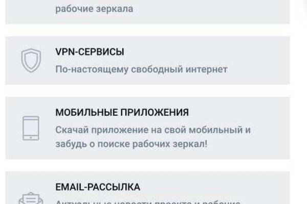 Найти зеркало кракена