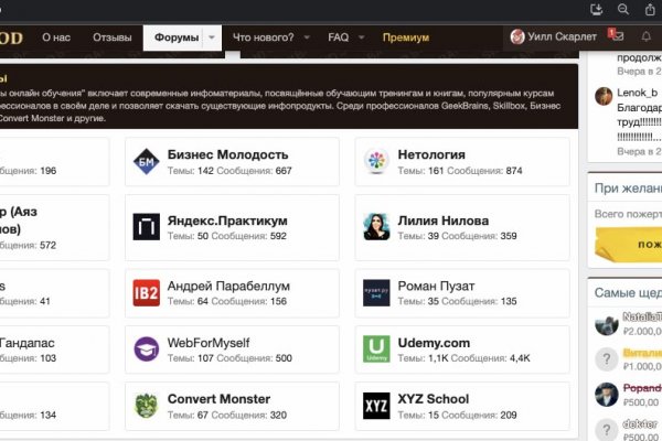 Купон кракен даркнет